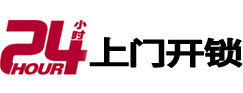 未央开锁公司